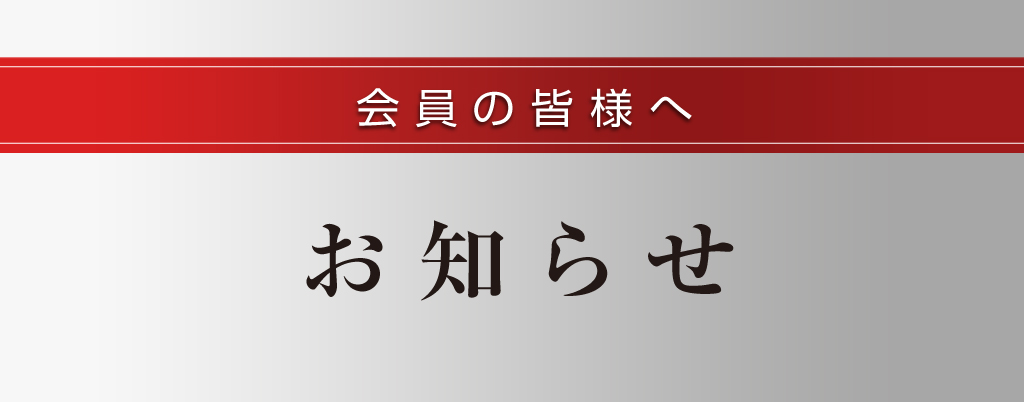 葛飾区商店街連合会