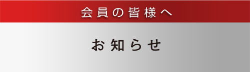 葛飾区商店街連合会